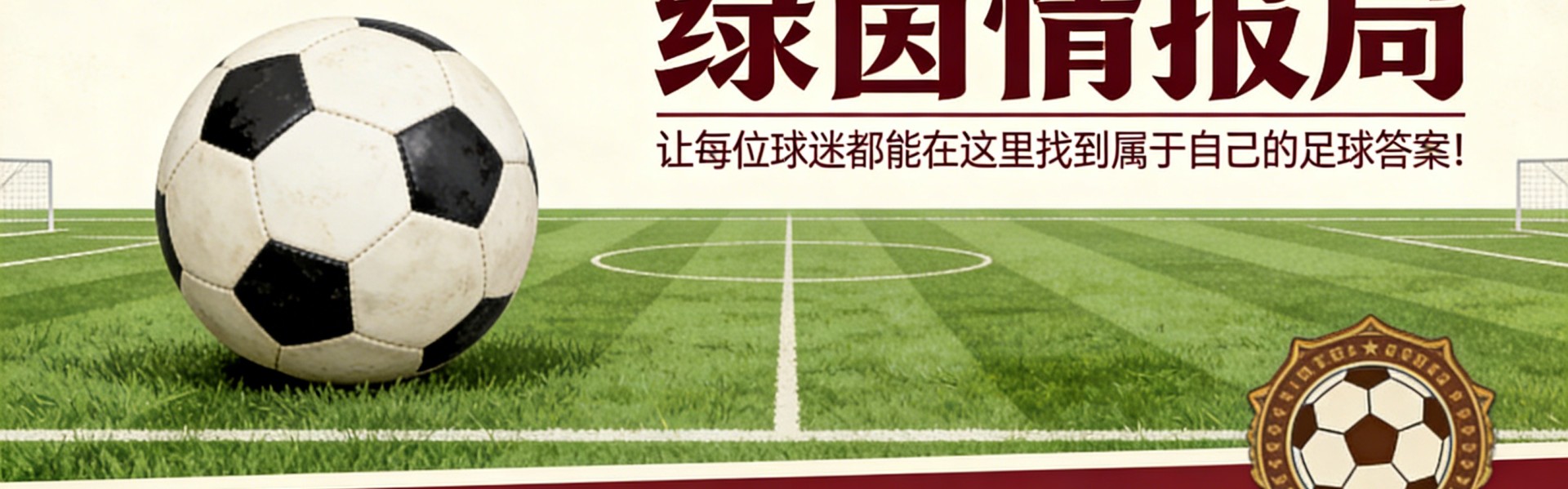 蜘蛛直播-巴列卡斯的风暴：报告揭露伊西的辱骂，警方确认科贝尼奥身份，看台上的混乱，弗兰·索托……